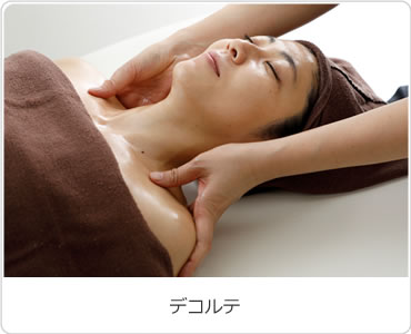 デコルテ