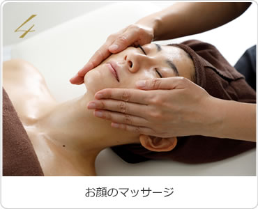 4.お顔のマッサージ